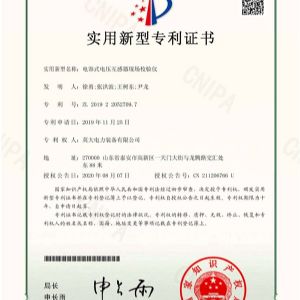 電容式電壓互感器現(xiàn)場(chǎng)校驗(yàn)儀